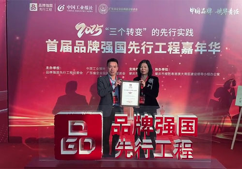 國(guó)貨之光頒獎(jiǎng)