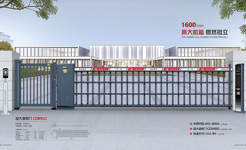 超大道閘門CDM902