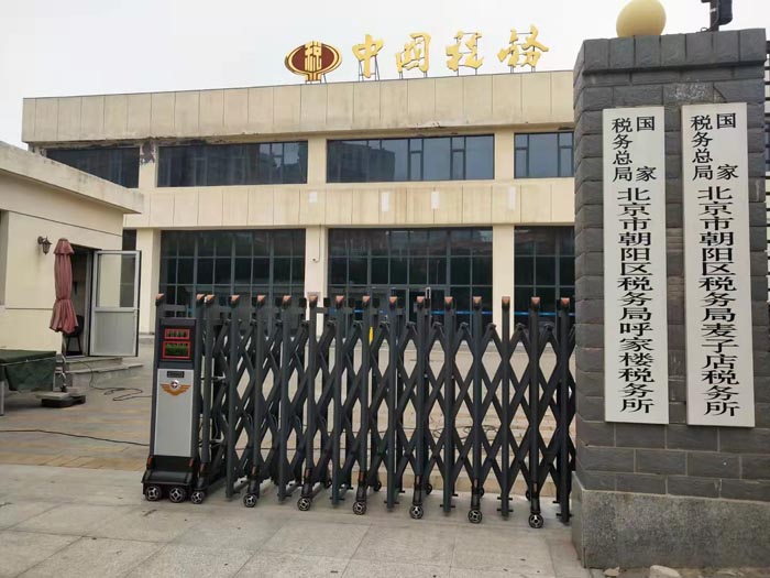 北京市朝陽(yáng)區(qū)稅務(wù)局呼家樓稅務(wù)所