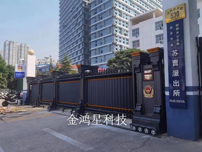 邯鄲蘇曹派出所